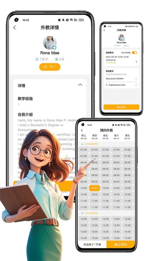 盟友英语截图