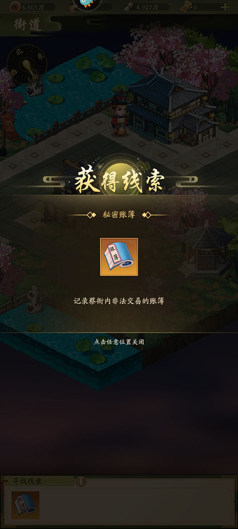 神判包青天