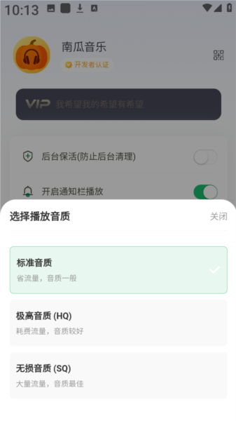 南瓜音乐