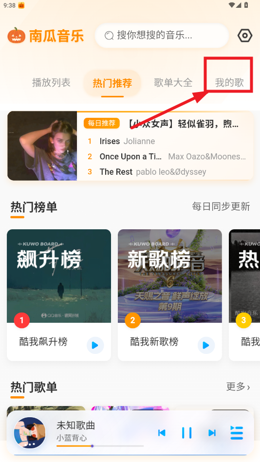 南瓜音乐