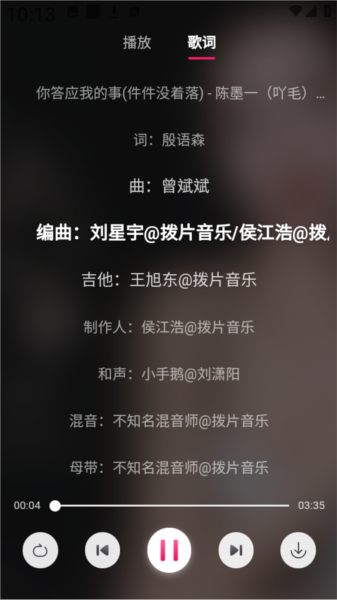 南瓜音乐截图