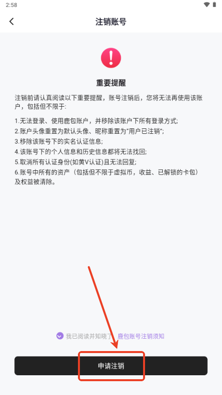 鹿包