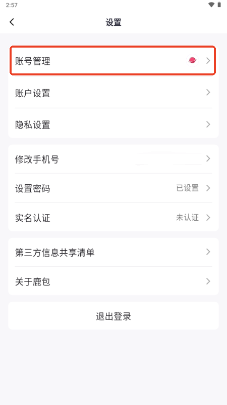 鹿包