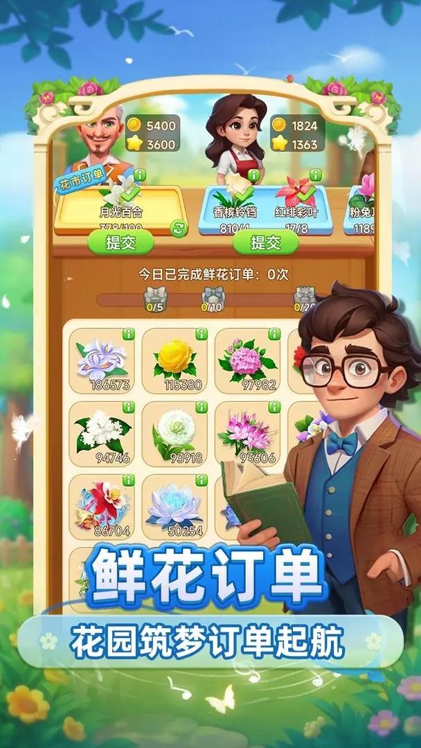 小鸡跑呀截图