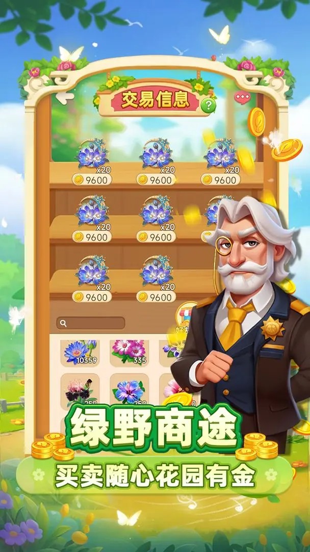 小鸡跑呀截图