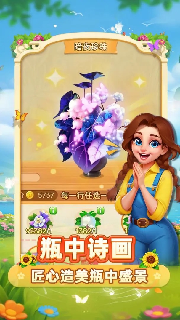 小鸡跑呀截图