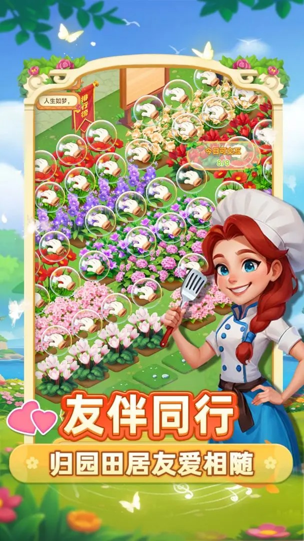 小鸡跑呀截图