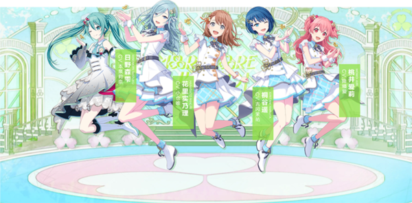 初音未来缤纷舞台台服