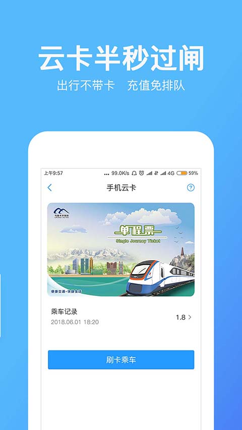 乌鲁木齐地铁截图