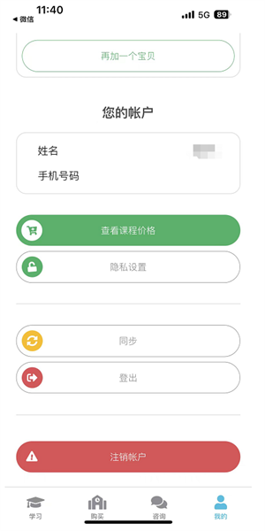 咕咪英语