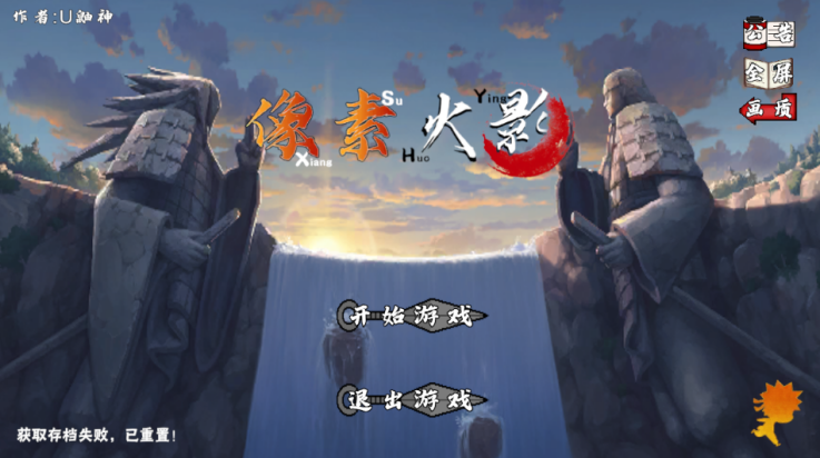 像素火影次世代鬼鲛