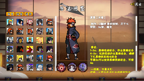 像素火影次世代鬼鲛