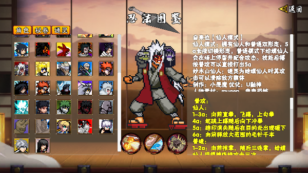 像素火影次世代鬼鲛