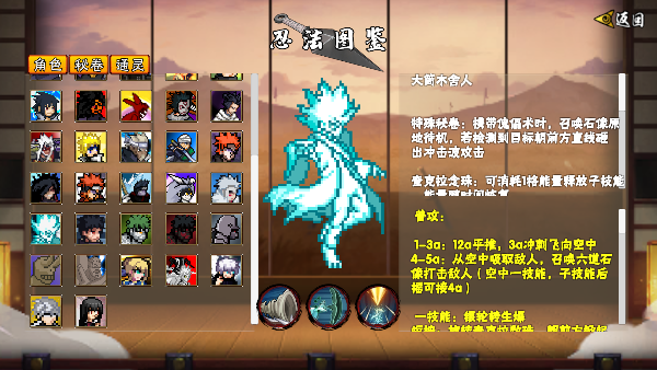 像素火影次世代鬼鲛