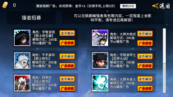 像素火影次世代鬼鲛