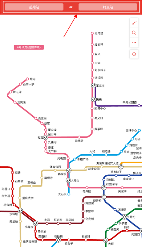 重庆地铁