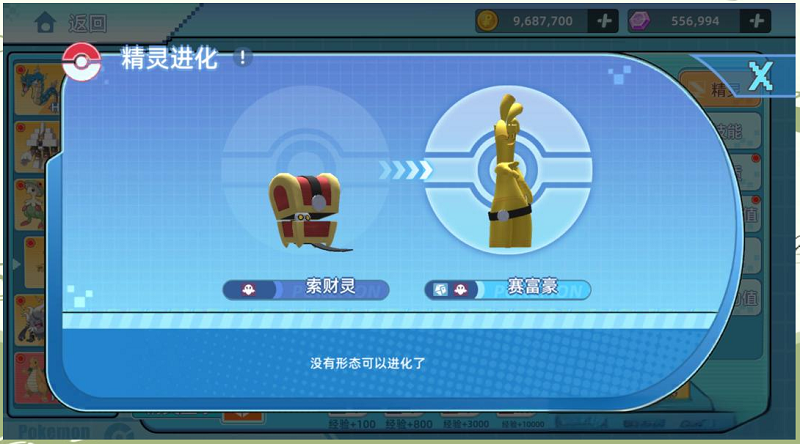 战斗吧精灵