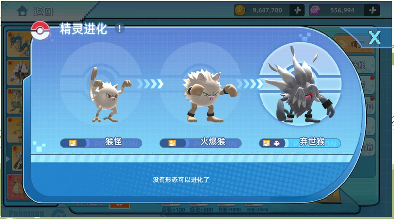 战斗吧精灵