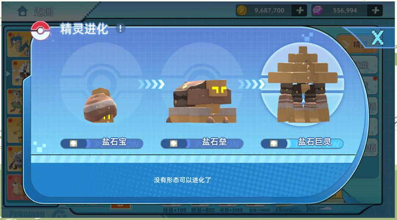 战斗吧精灵