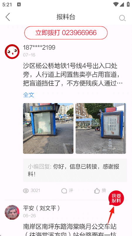 上游新闻