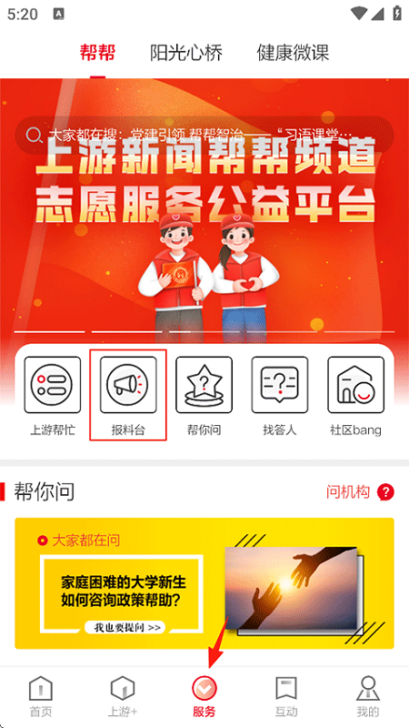 上游新闻