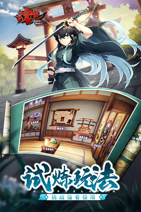 魂色截图