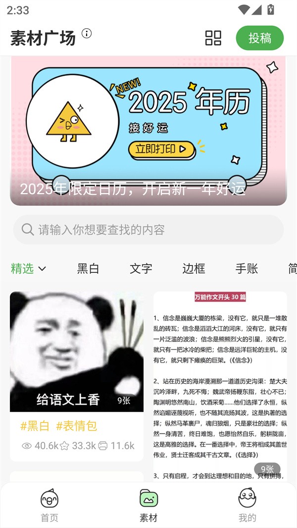 汉印错题