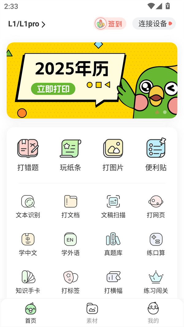 汉印错题