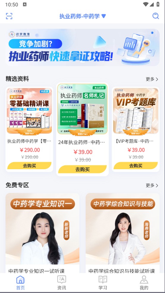 识宇教育