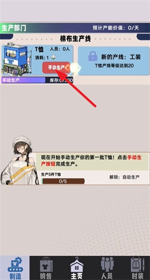 时尚帝国崛起
