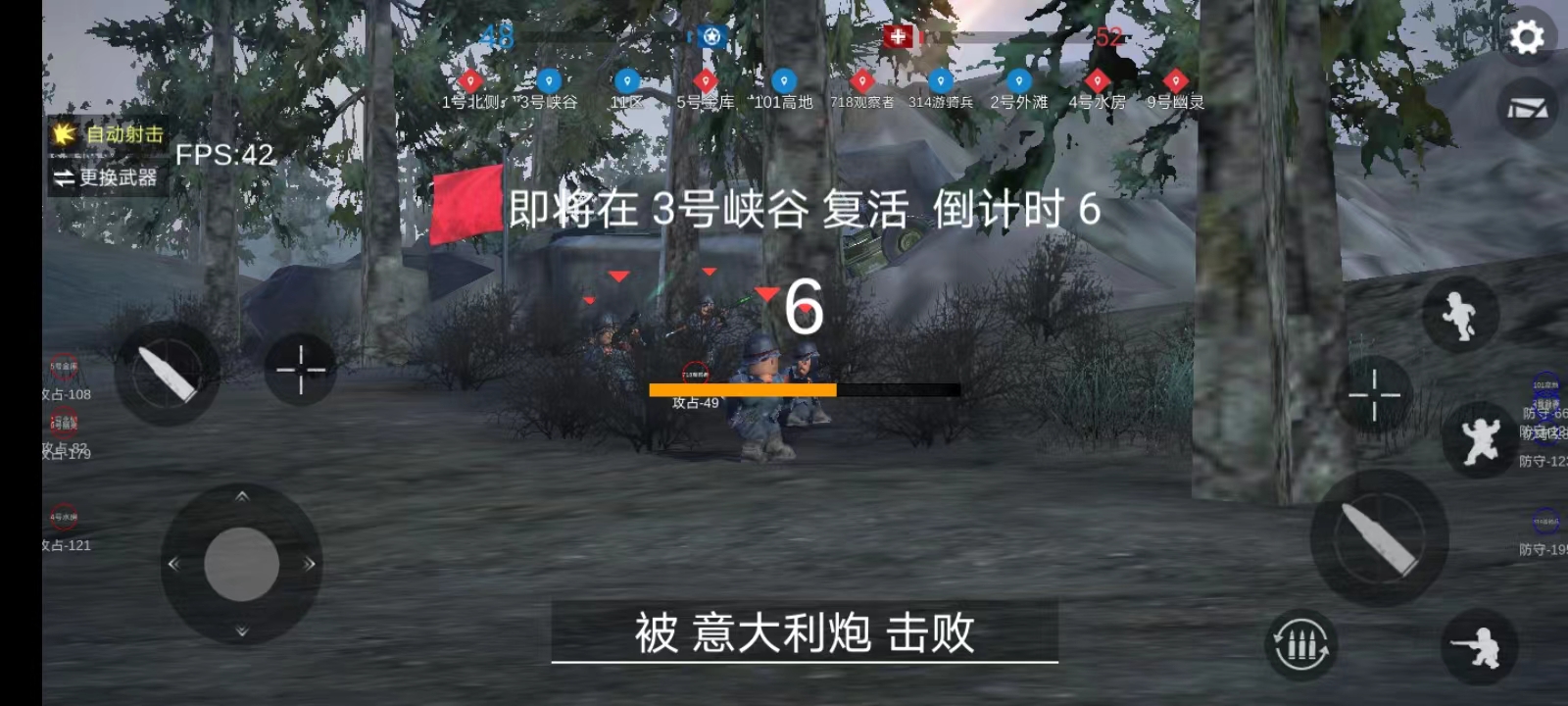 战场前线西线