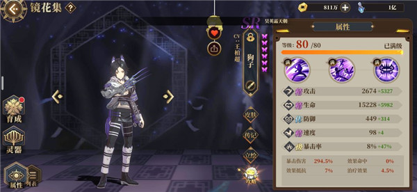 山海镜花