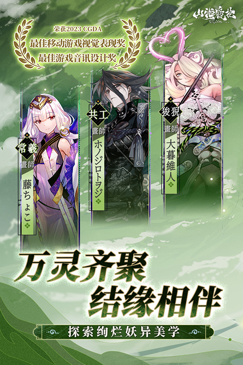 山海镜花