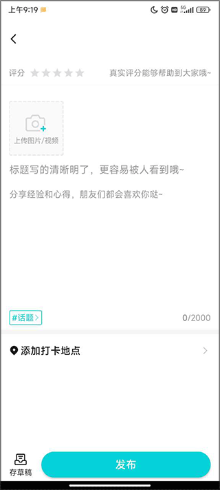 逍遥自驾游