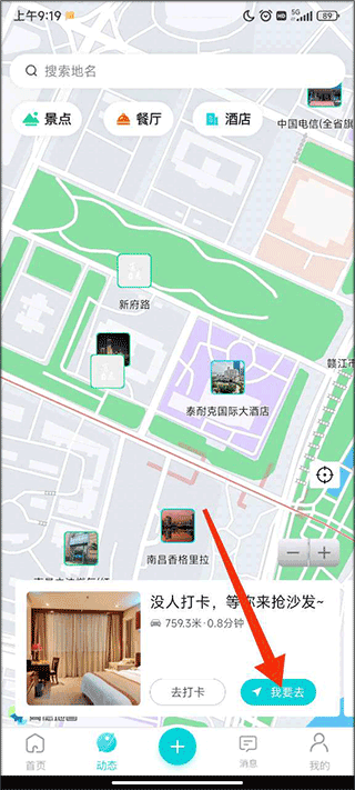 逍遥自驾游