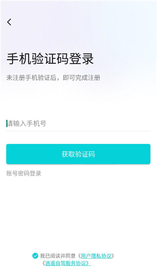 逍遥自驾游
