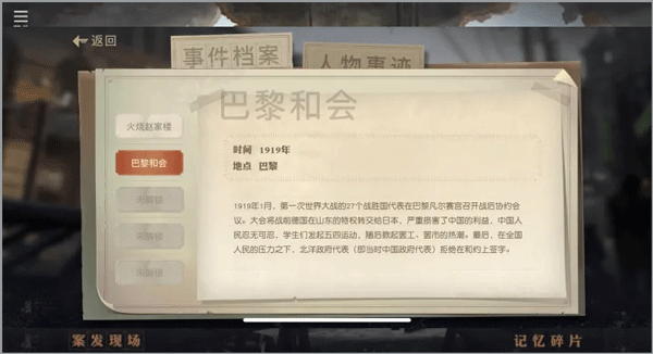 星火筑梦人