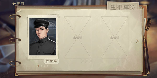 星火筑梦人