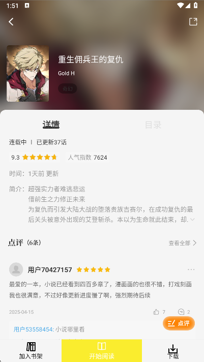 创漫客