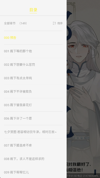 创漫客