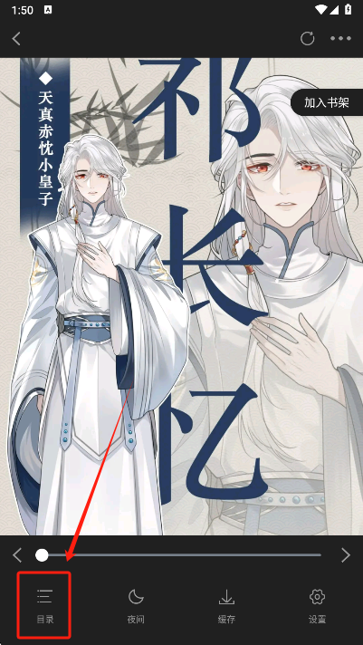 创漫客