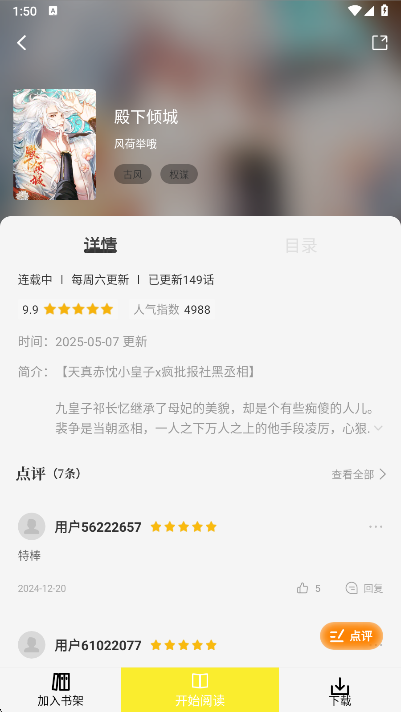 创漫客