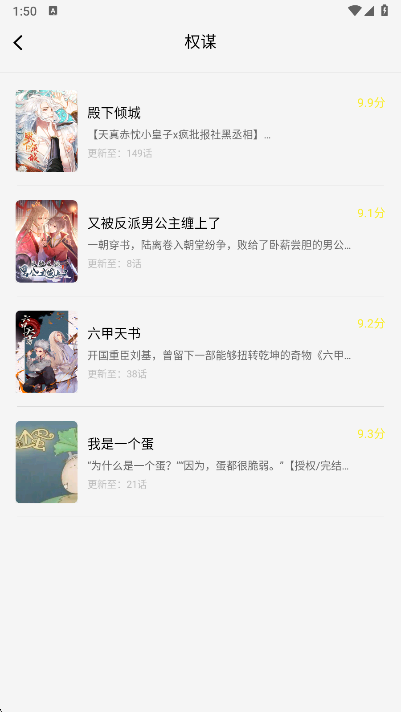 创漫客