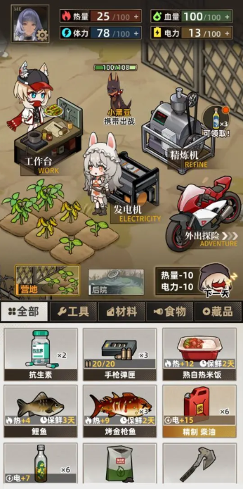 我在末日打造安全屋截图