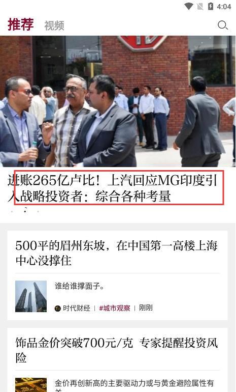 时代周报