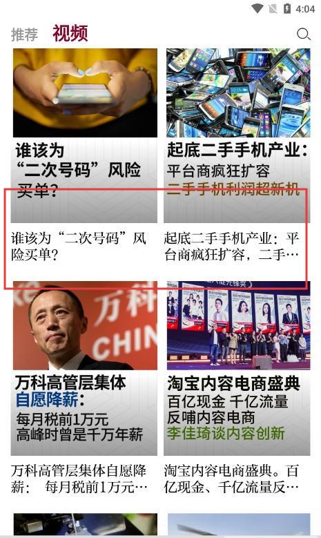 时代周报