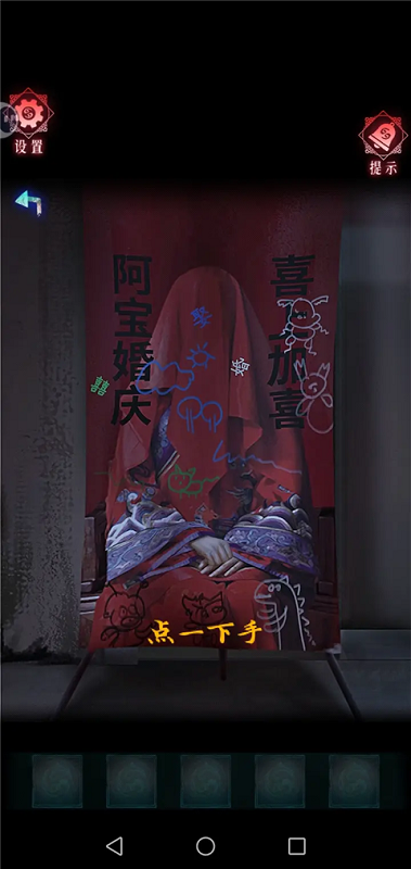 纸祭
