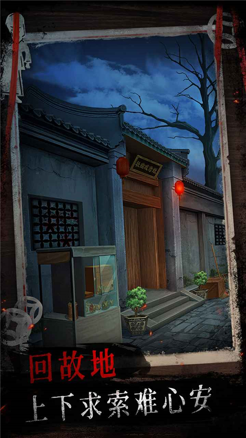 纸祭截图