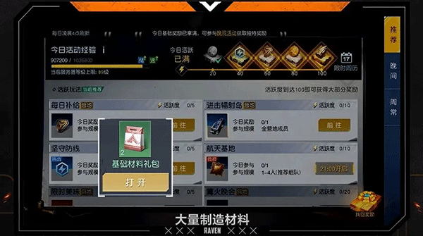 黎明觉醒生机