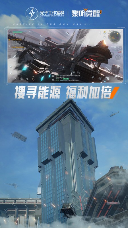 黎明觉醒生机